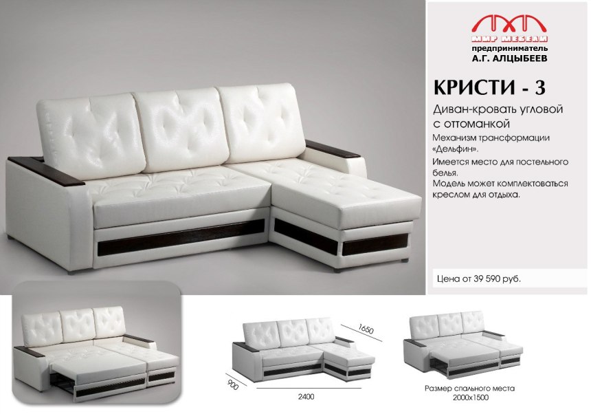 Модульный диван угловой ами мебель (77 фото)