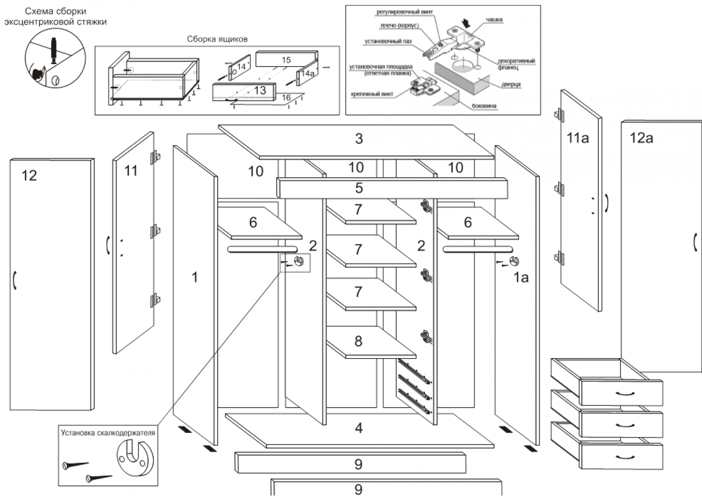 Сборка ii. Шкаф купе Фортуна схема сборки. Шкаф Элана 2 х дверный схема сборки. Шкаф купе Модерн 2 схема сборки.