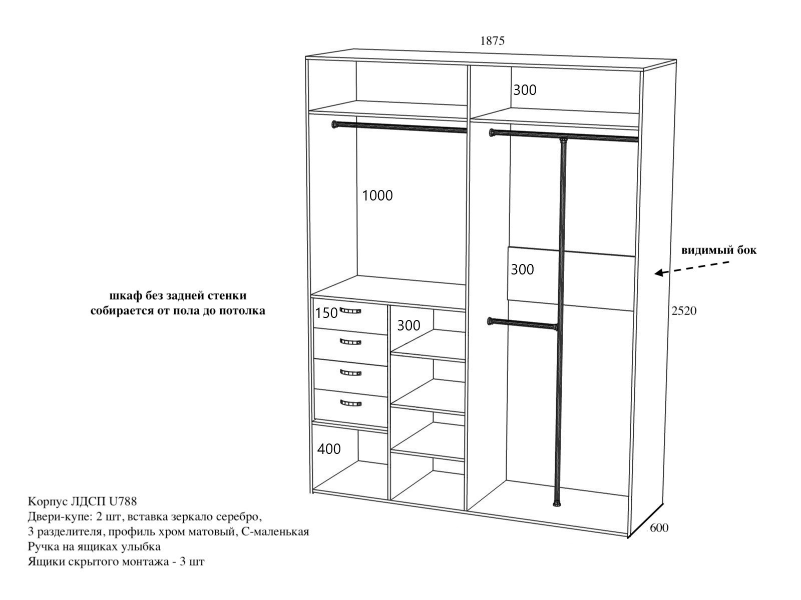чертеж шкаф купе 3 метра