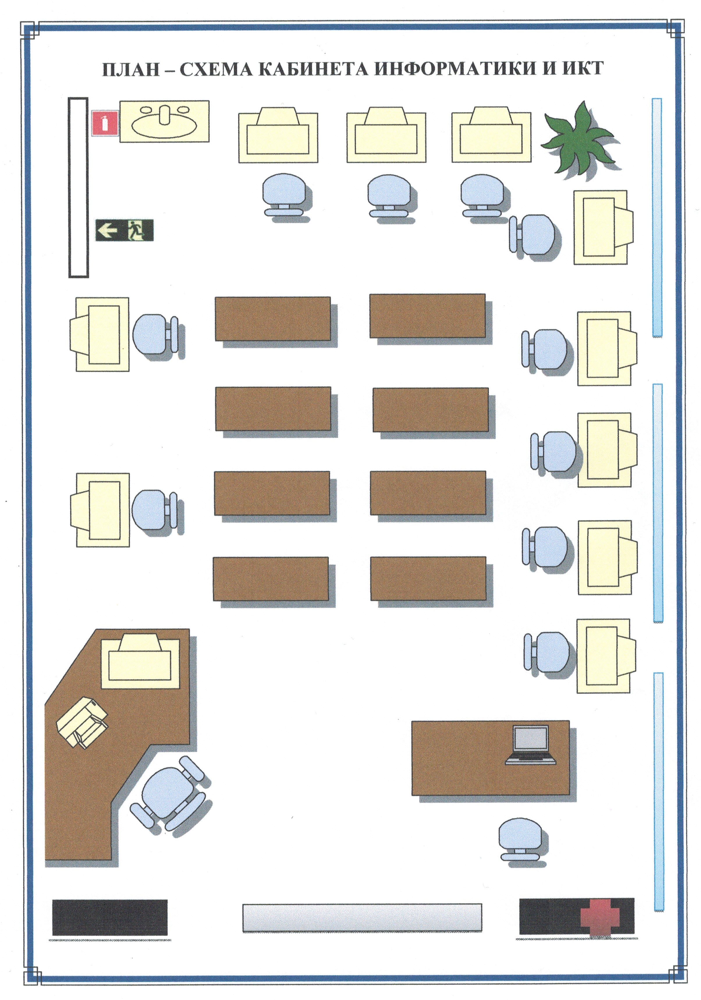План кабинета информатики в Визио