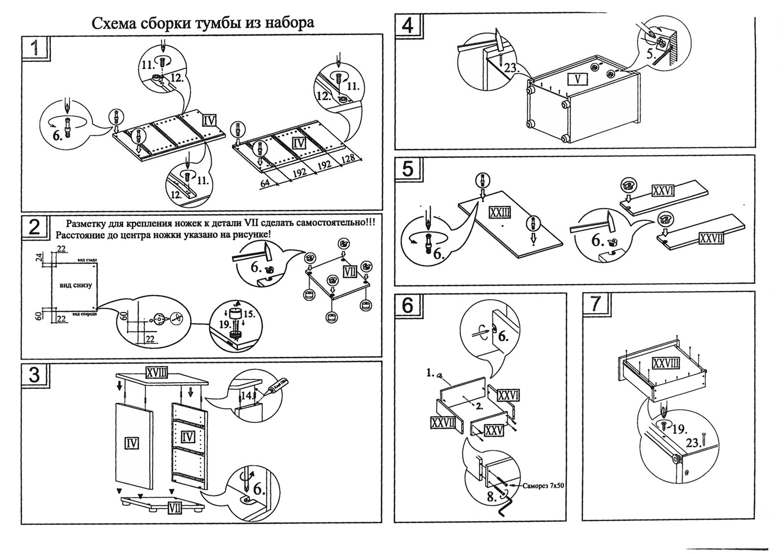 пример инструкции по сборке мебели