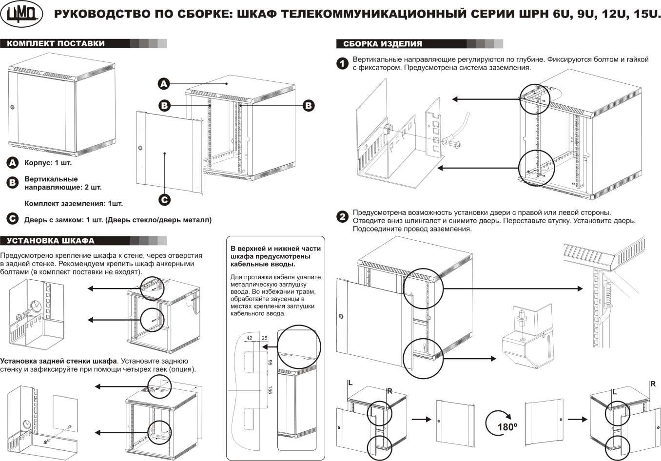 Угловая инструкция