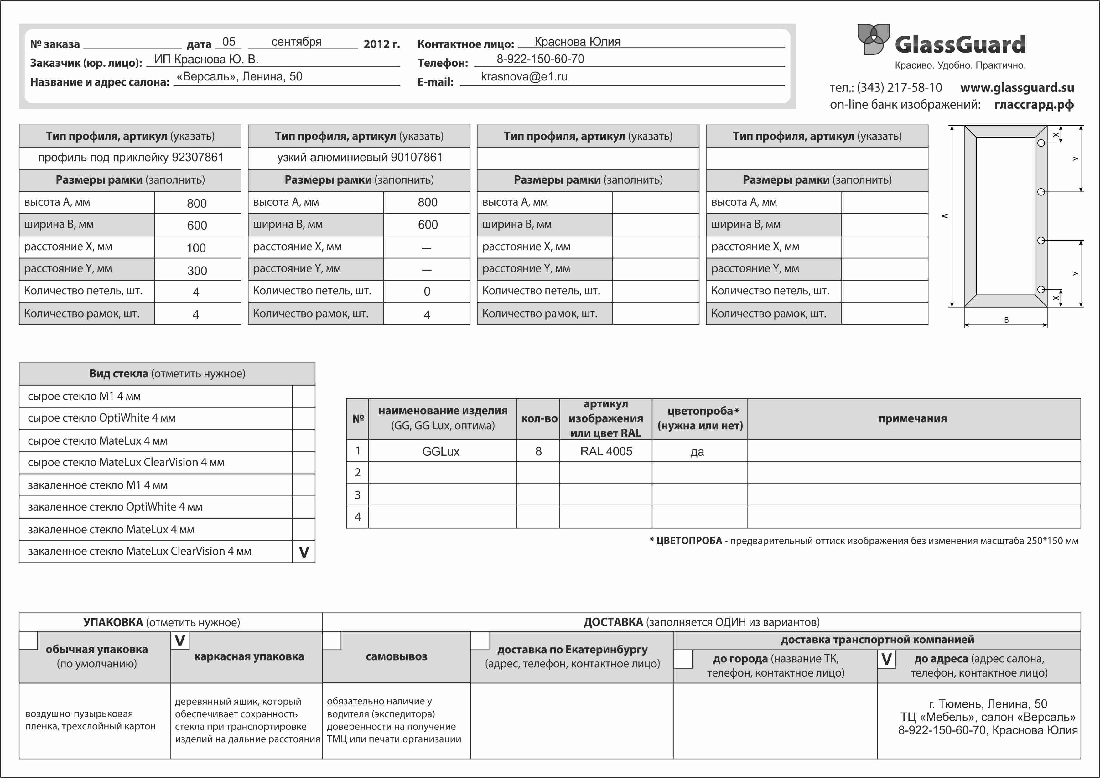 Оформление заказа кухни. Бланк заказа корпусной мебели образец. Бланки для замеров мебели. Бланк заказа фасадов. Бланк заказа на изготовление мебели.