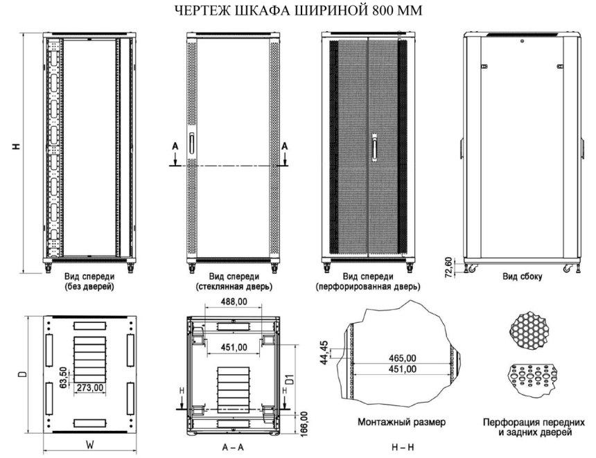 Шкаф напольный TTB-3266-as-ral9004