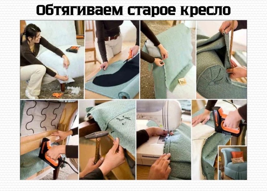 Перетяжка старого дивана флоком