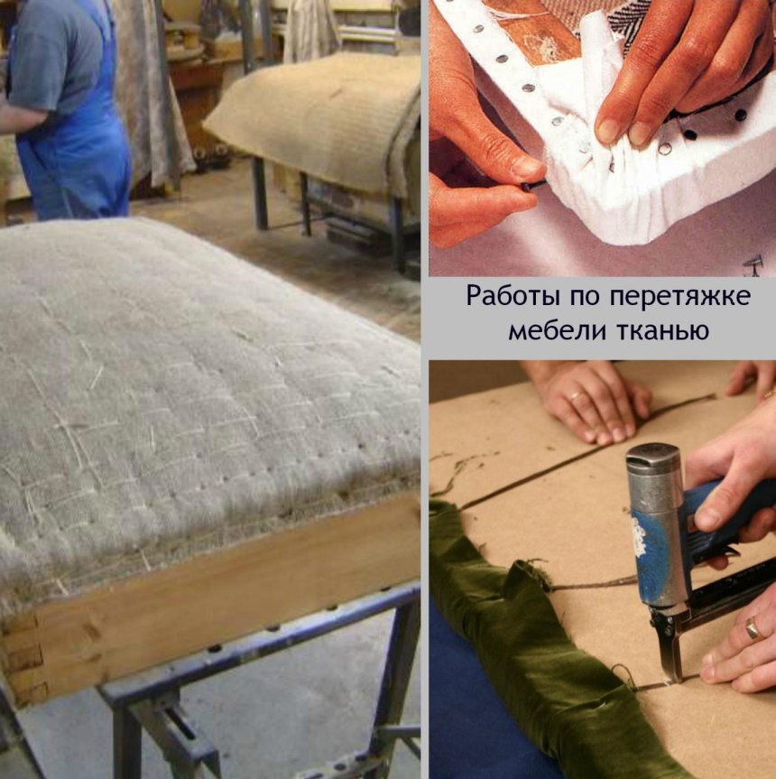 Обтянуть диван поролоном