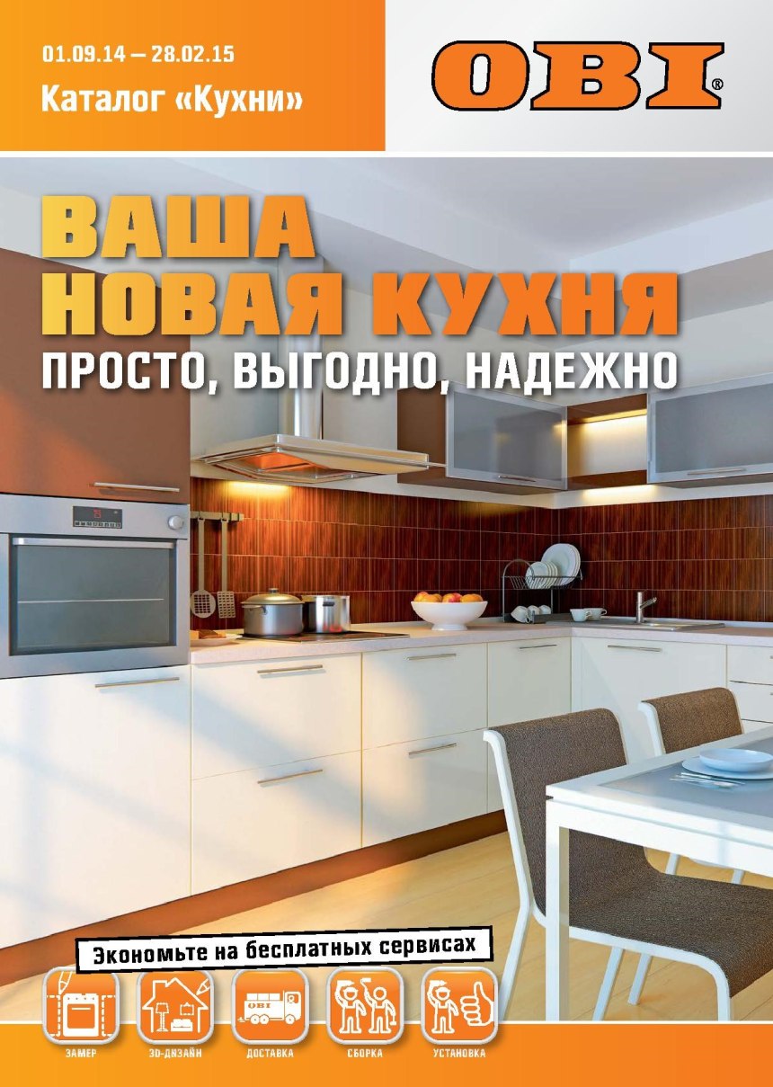 3д модель кухни Явид