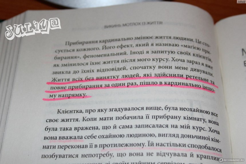 Магическая уборка японское искусство