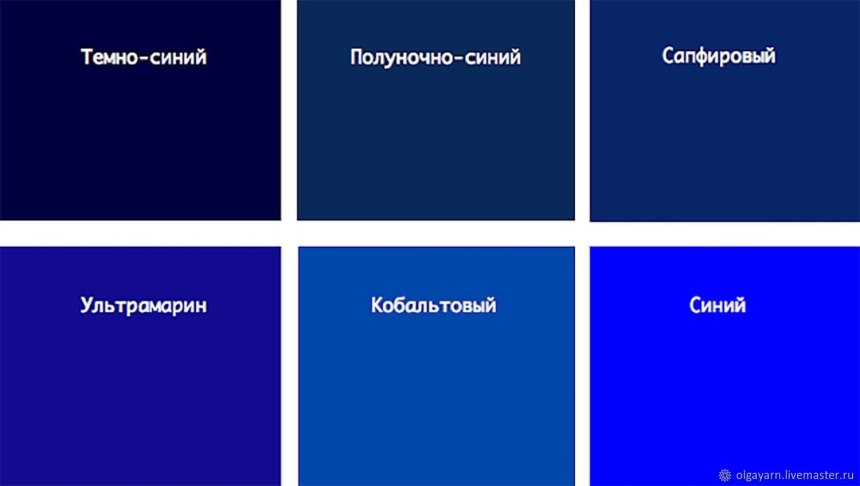 Синий кобальт цвет Смик