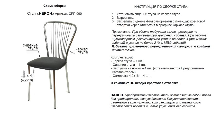 Стул Саксон серый ут000000648