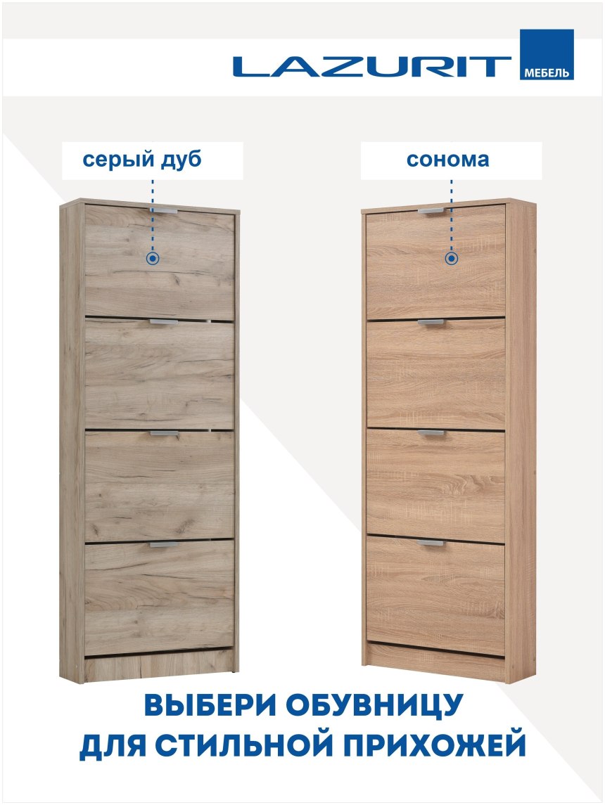 Обувница в прихожей Магна Клифтон дымчатый