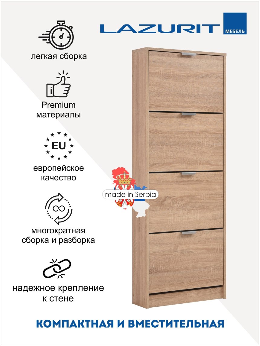 Обувница 5с