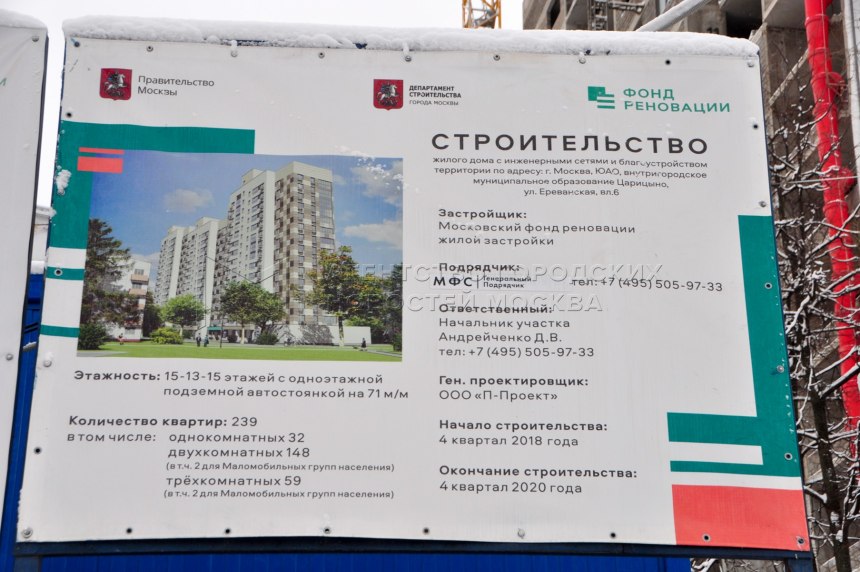 План реновации Гольяново
