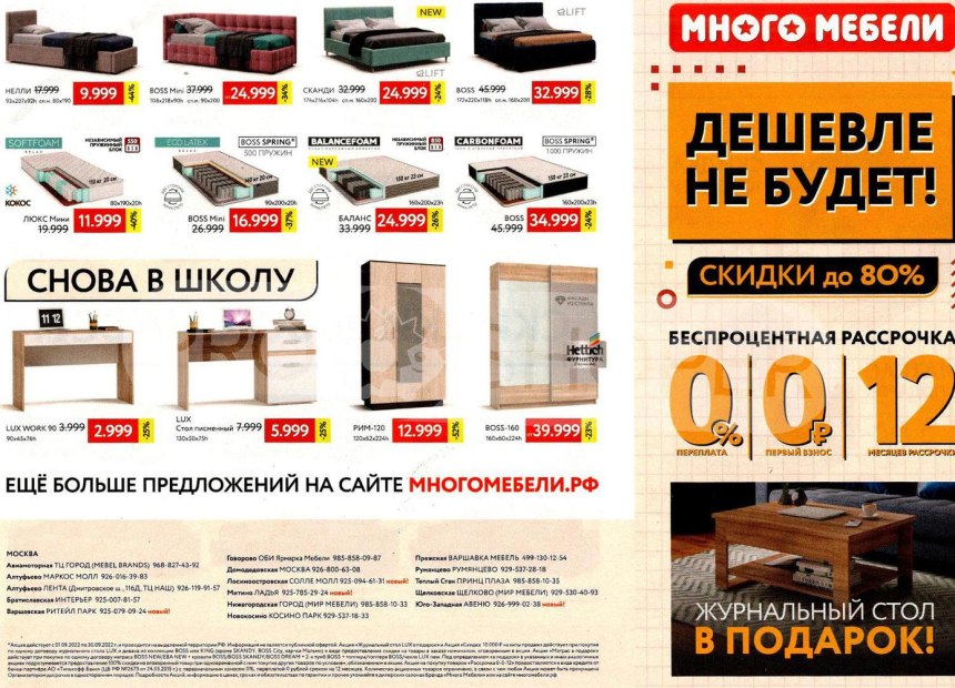 Гостиная босс