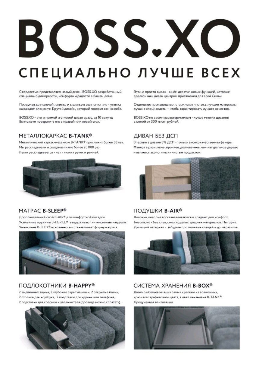 Диван Boss Max угловой ALKANTARA