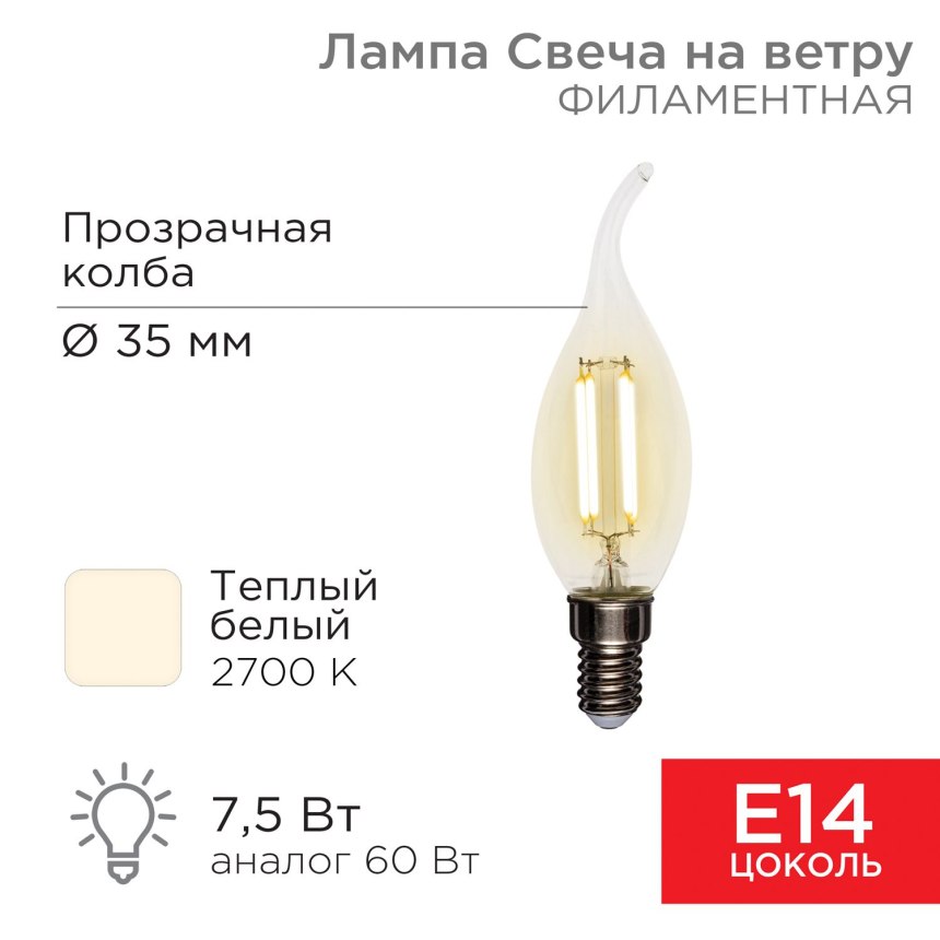 Gauss e14 9w 4100k