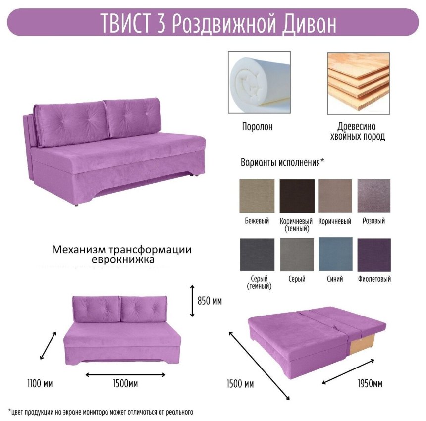 Диван Елена велюр