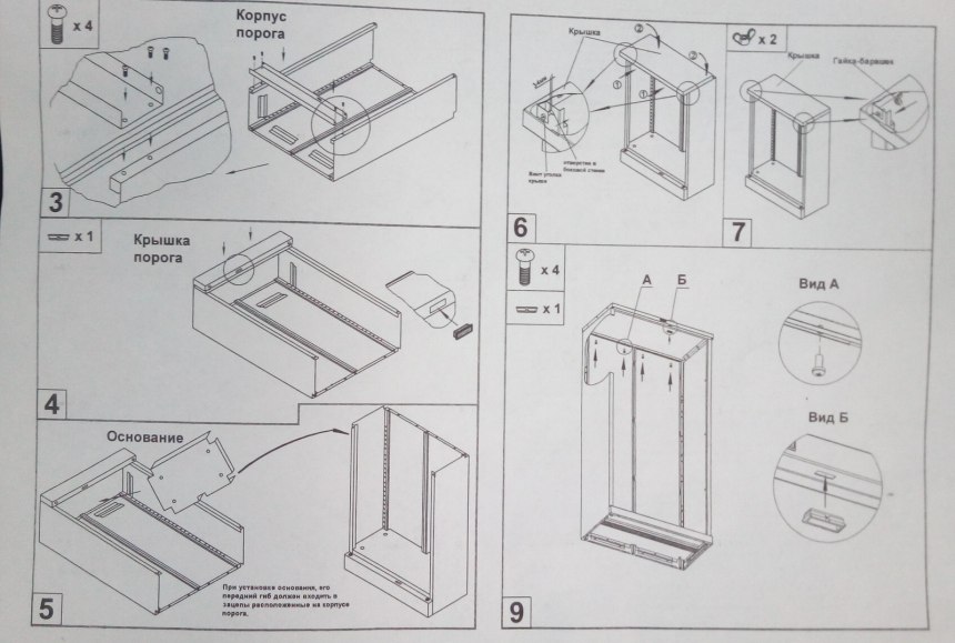 Инструкция по сборке шкафа миранда (55 фото)