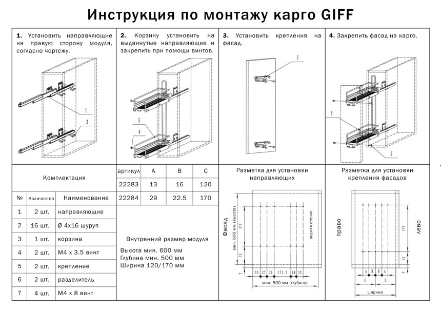 Projector-3 универсальный кронштейн сборка инструкция