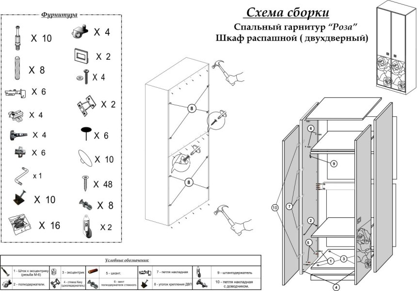 Шкаф 4 створчатый Ронда схема 1600.1