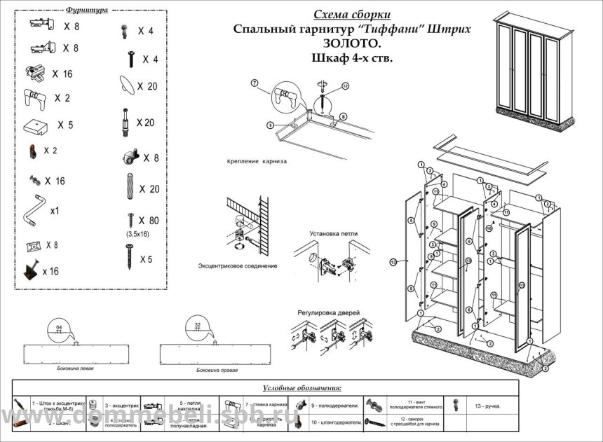 Стенка Мальта СТЛ 250 схема