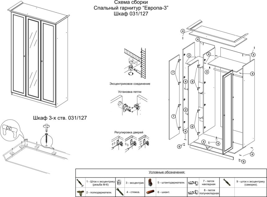 Инструкция по сборке рекуператора