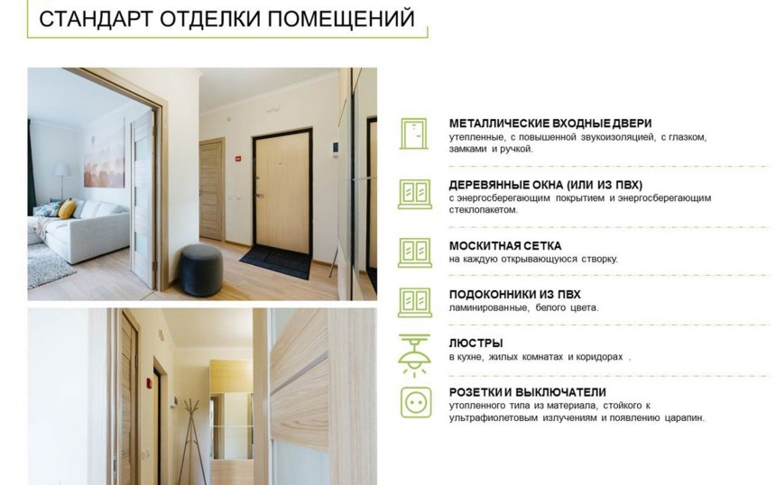 Квартиры по реновации