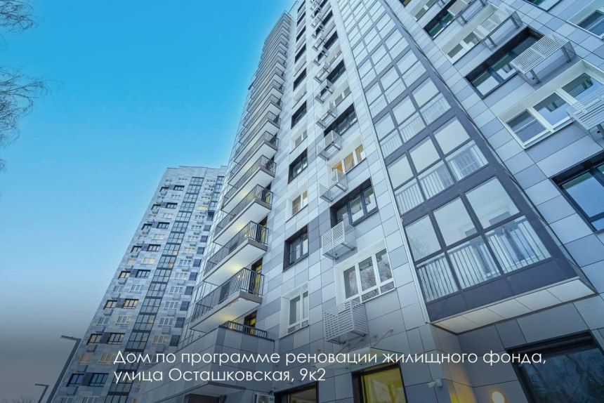 Планировка квартиры домов по программе реновация в Москве