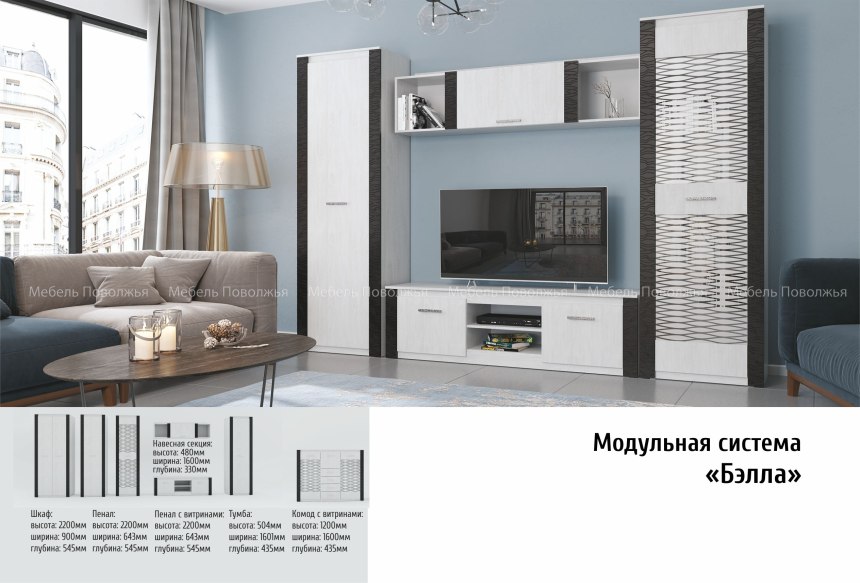 Лером Оливия гостиная беленый дуб