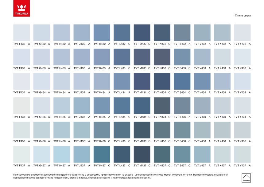 Dulux Heritage палитра