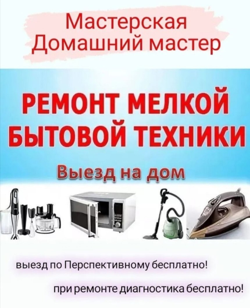 Крупная бытовая техника в быту