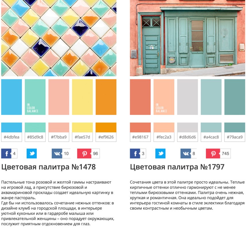 Система Арсет-ГАЗ-кор1 палитра цветов