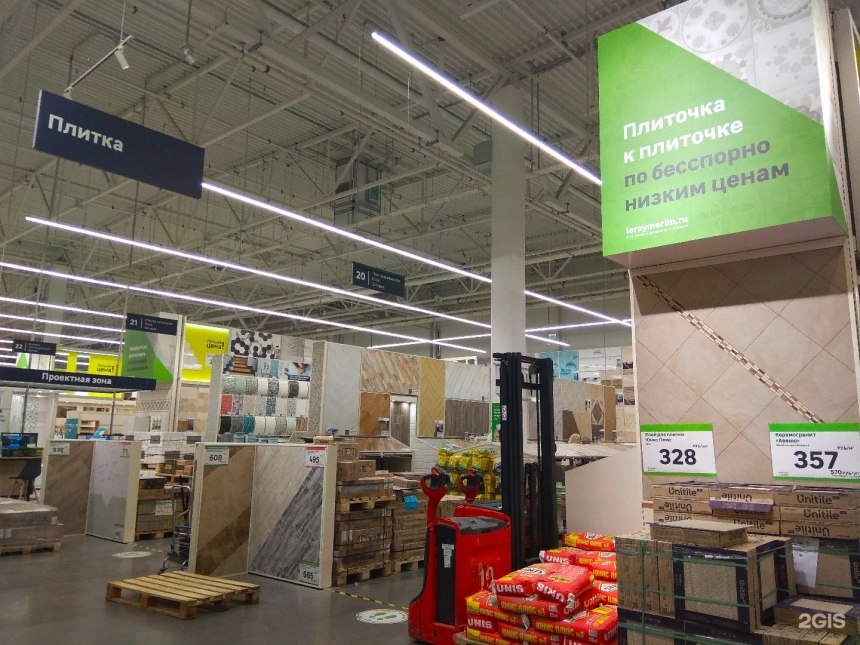 Пак Леруа Мерлен что такое