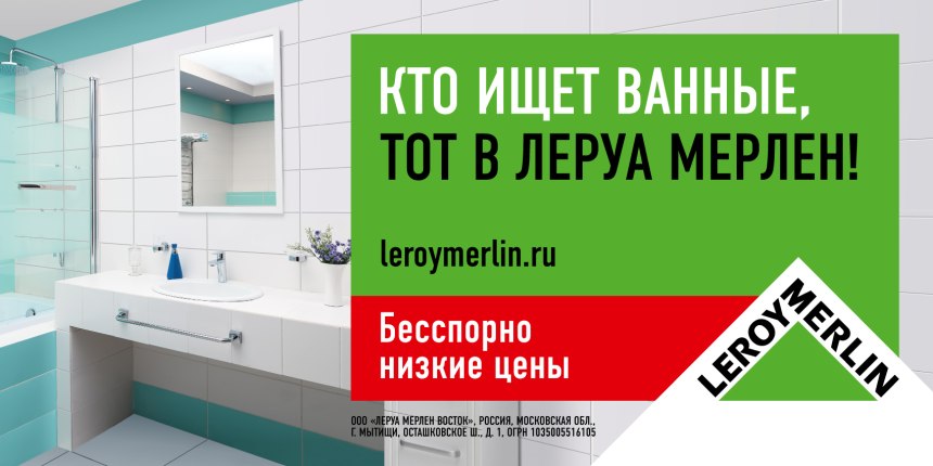 Леруа каталог каталог товаров
