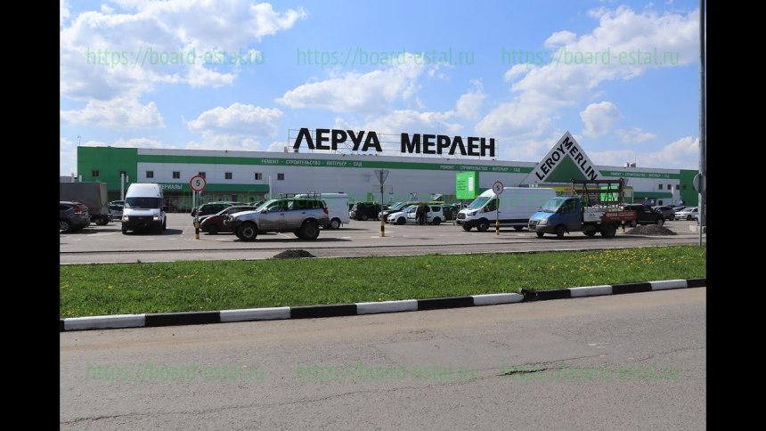 Леруа Мерлен Электросталь