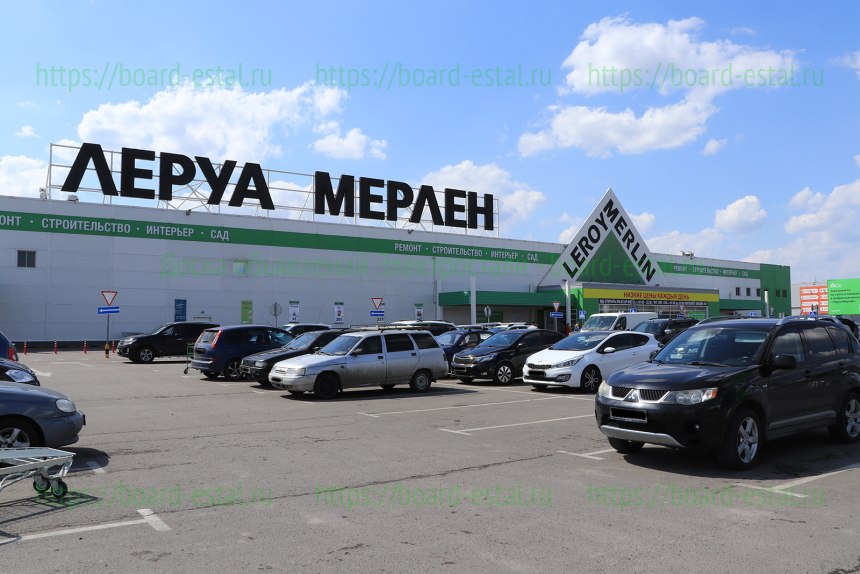 Леруа Мерлен рядом