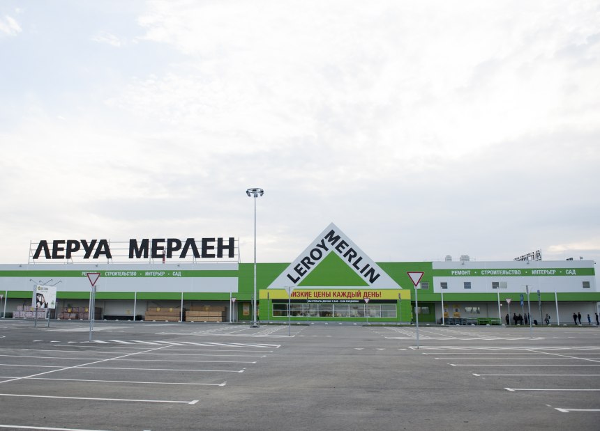 Леруа Мерлен 2020