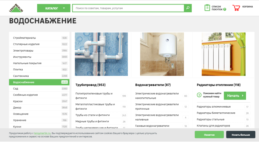 Леруа Мерлен Красноярск Планета