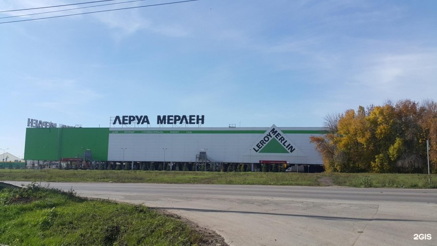 Леруа Мерлен реклама