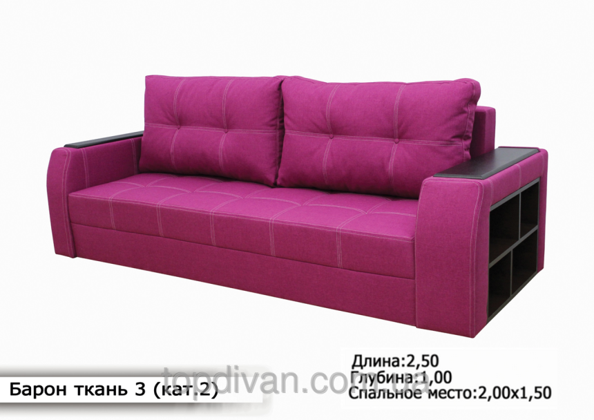 Барон 3
