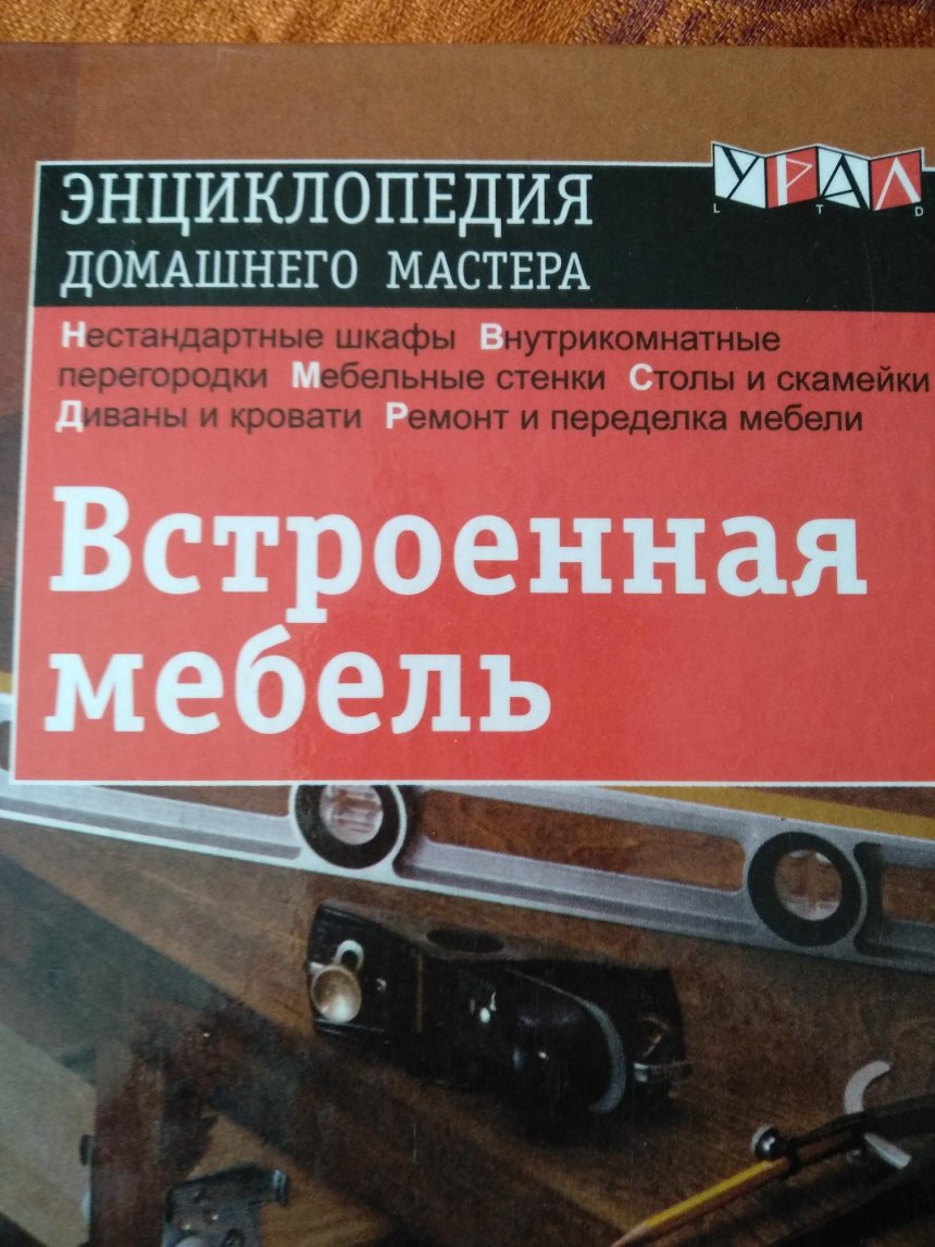 История мебели книга
