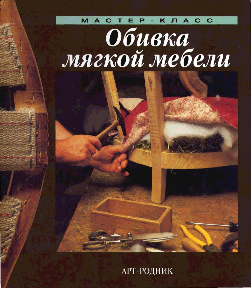 Антикварные столы и стулья