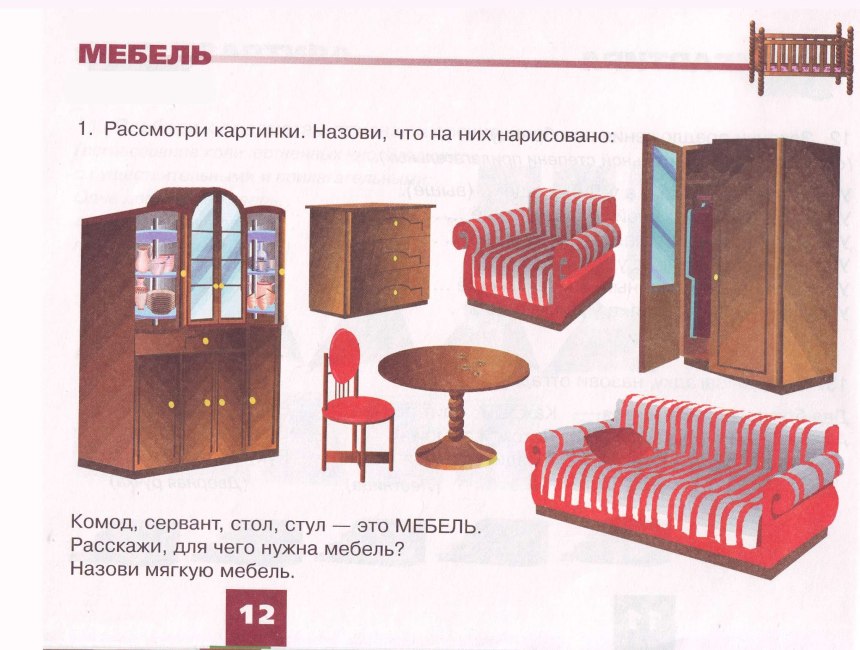 Старинная мебель Неоклассика