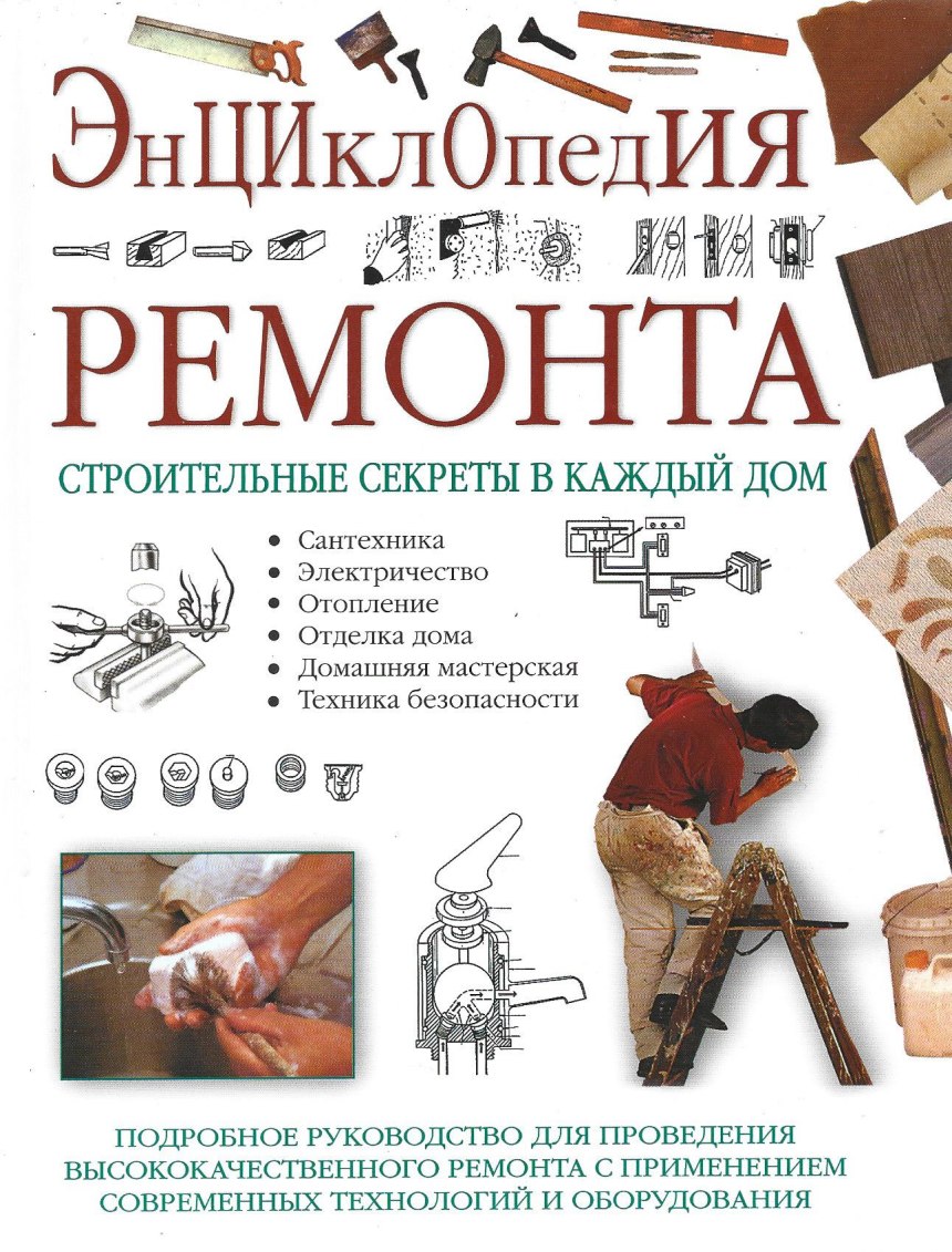 Тема квартира мебель