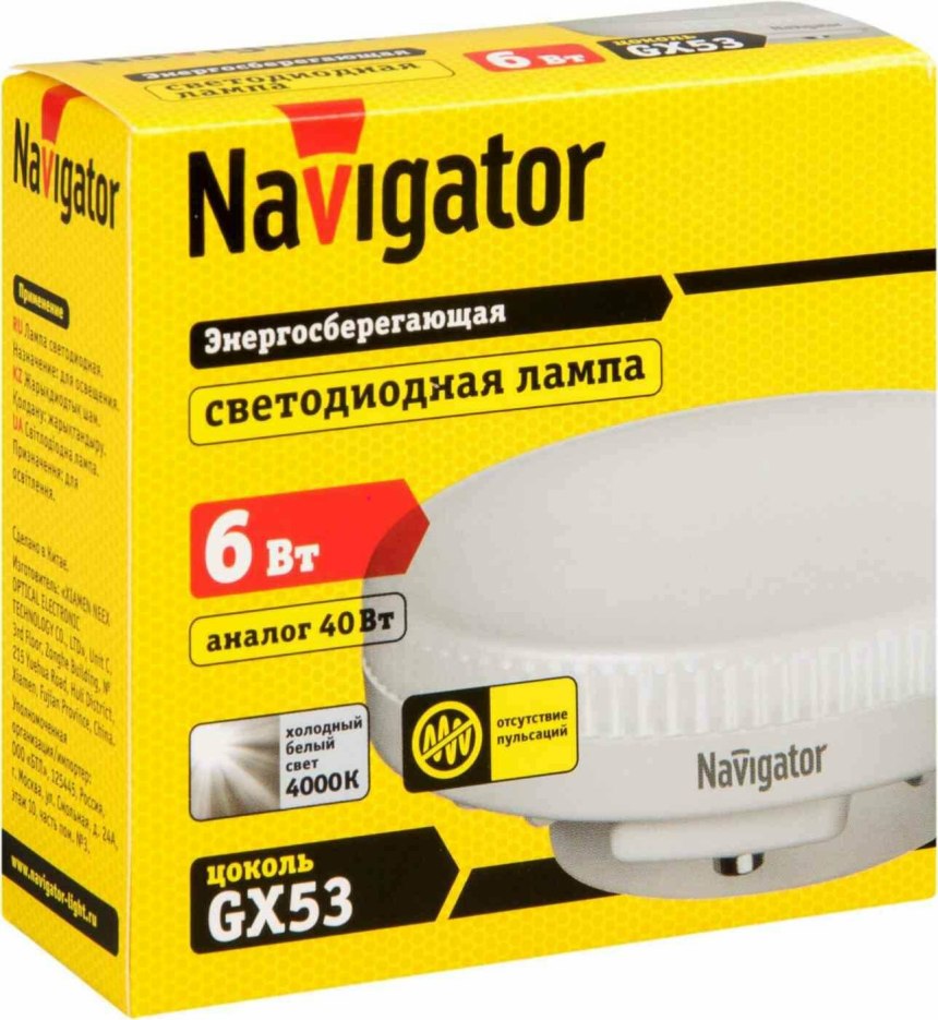 Лампа Navigator 61017 NLL-gx53-10-230-4k