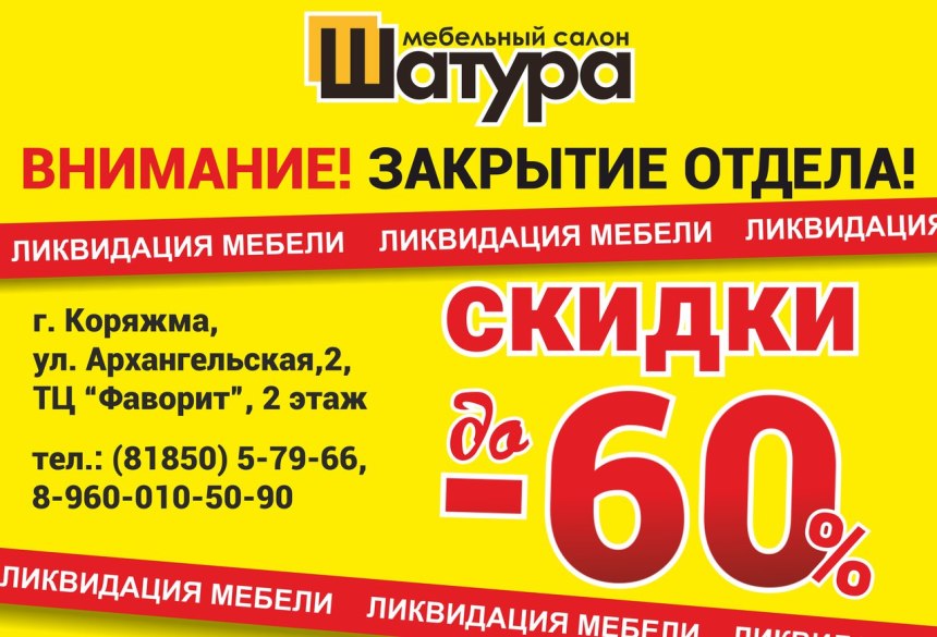 Шатура интернет магазин