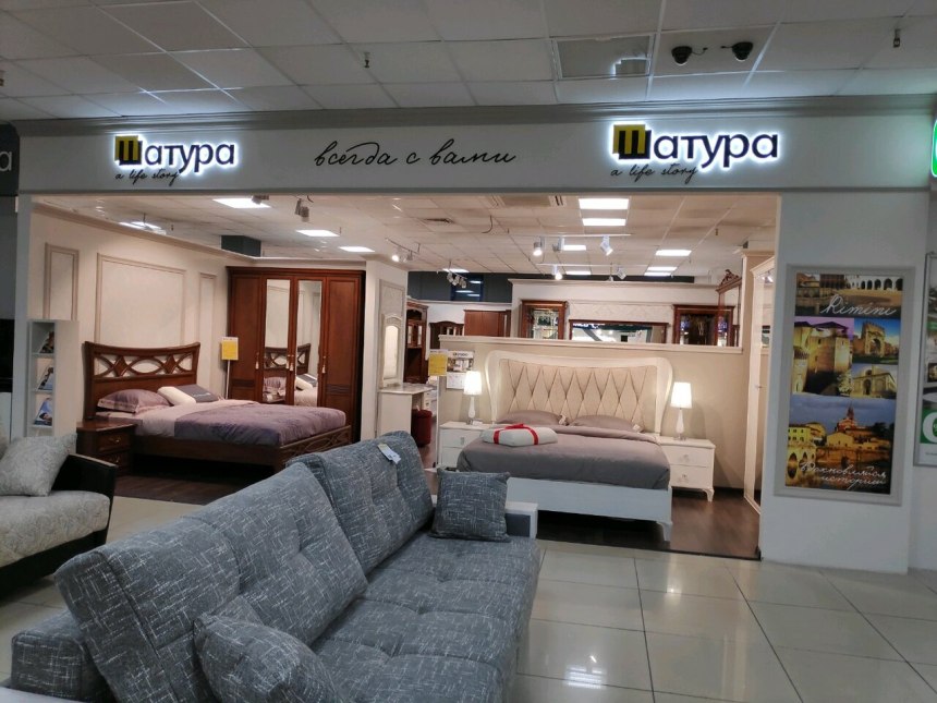 Мебельный комбинат Шатура