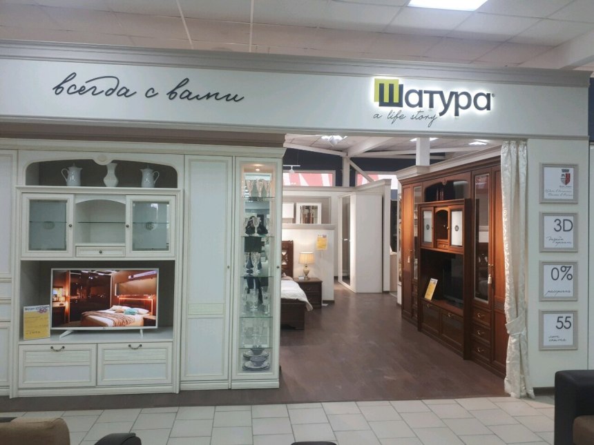 Шатура 824426