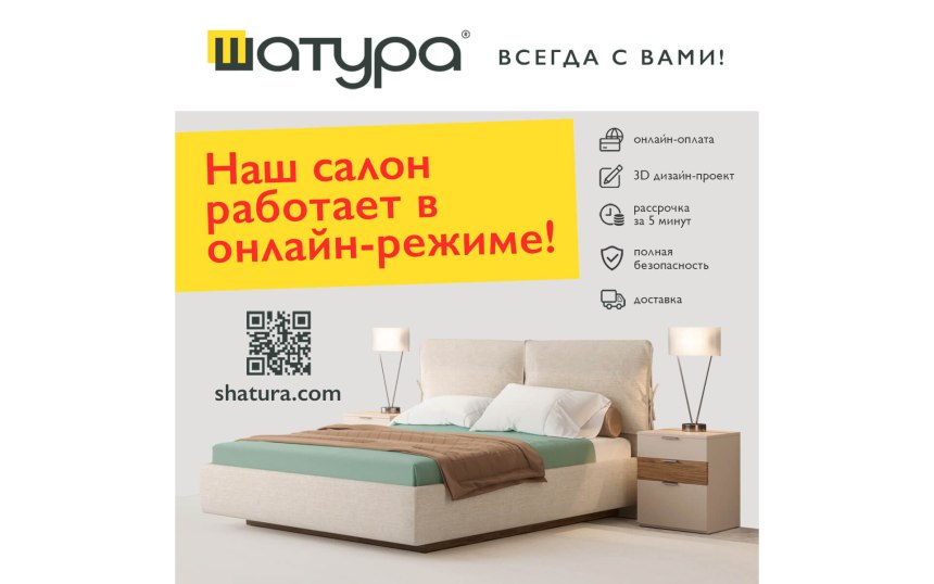 Шатура магазин