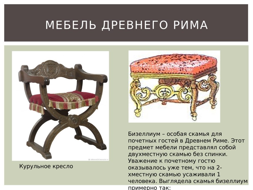 Предметы мебели древнего Египта